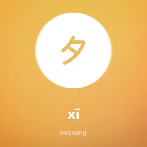 Chinese Xi Drops