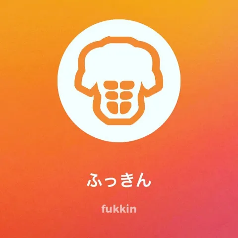Japanese Hiragana Fukkin