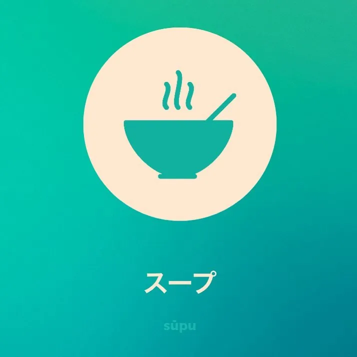 Supu Soup Katakana Japanese